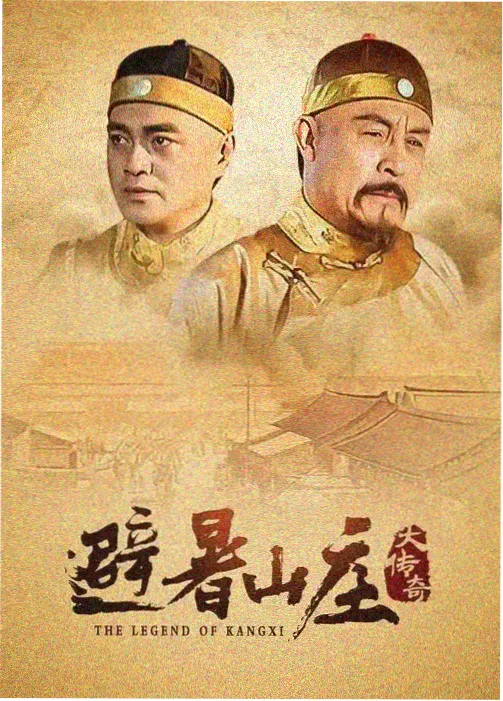 沿海慢车 电视剧海报